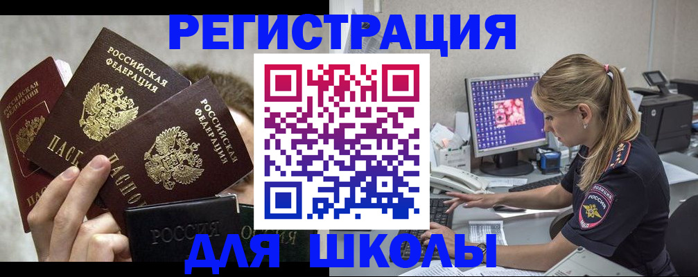 прописка паспорт в Ершове