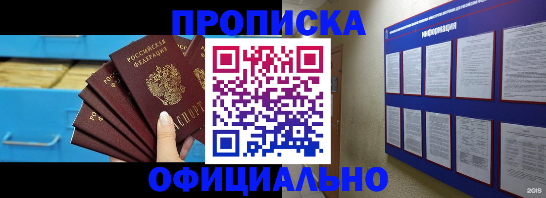 регистрация в Ершове