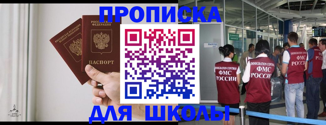 прописка от собственника в Ершове