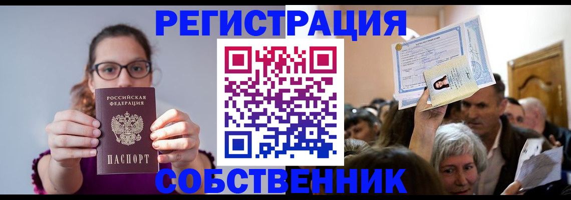 временная регистрация 2025 в Ершове