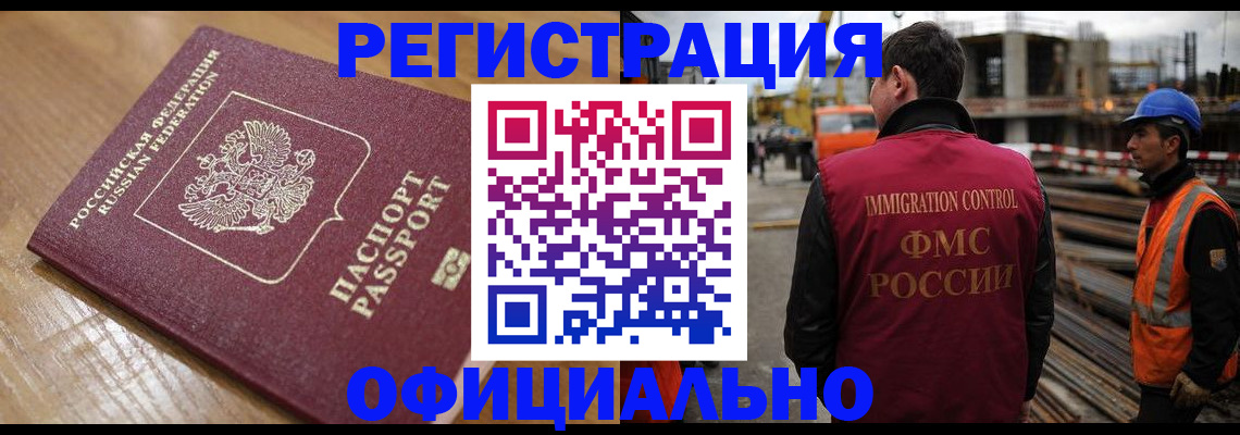 прописка в Ершове