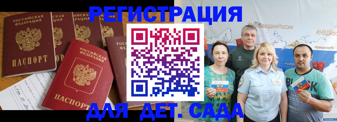 миграционный учет в Ершове